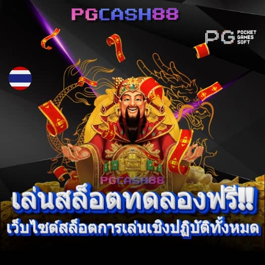 ส เต็ ป 4พารวย